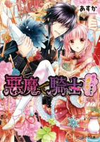 Capa de Manga