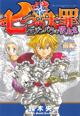 Capa de Manga