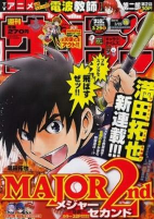 Capa de Manga