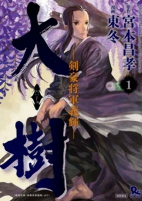 Capa de Manga