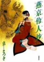 Capa de Manga