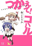Capa de Manga