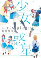 Capa de Manga