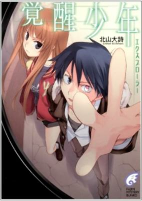 Capa de Manga