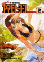 Capa de Manga
