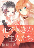 Capa de Manga
