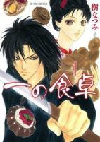 Capa de Manga