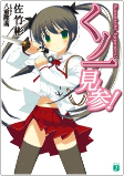 Titelbild von Manga