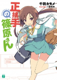 Titelbild von Manga