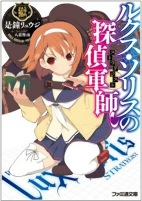 Titelbild von Manga