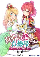 Cover of Manga