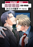 Capa de Manga