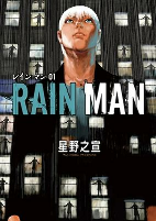 Titelbild von Manga