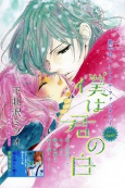 Capa de Manga