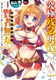 Capa de Manga