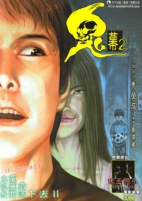 Capa de Manga