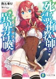 Capa de Manga