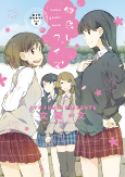 Cover of Manga