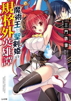 Capa de Manga