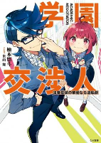 Capa de Manga