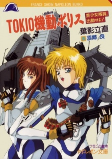 Capa de Manga