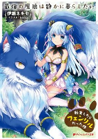 Capa de Manga