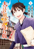 Capa de Manga
