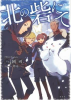 Cover of Manga