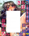 Titelbild von Manga