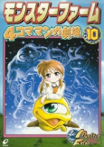 Cover of Manga