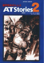 Titelbild von Manga