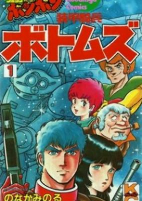 Capa de Manga