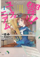 Capa de Manga