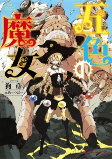 Capa de Manga