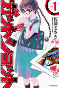 Capa de Manga