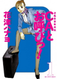 Capa de Manga