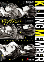 Capa de Manga