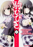 Titelbild von Manga