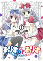 Cover of Manga