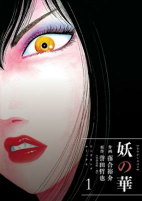 Capa de Manga