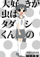 Cover of Manga