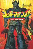 Capa de Manga
