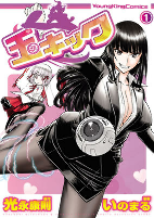 Capa de Manga