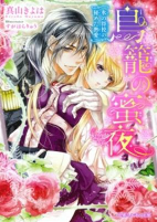 Capa de Manga