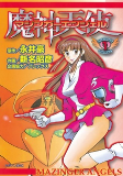 Capa de Manga
