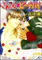 Cover of Manga