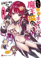 Capa de Manga