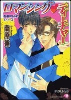 Cover of Manga