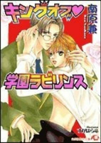 Cover of Manga