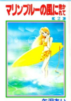 Capa de Manga